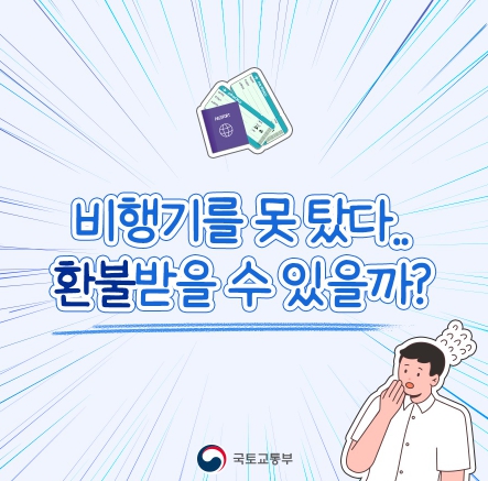 ▲ 국토교통부.