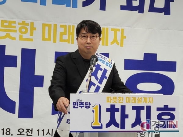 ▲ 오산시 더불어민주당 차지호 후보가 출마기자회견을 하고 있다.