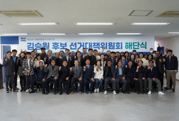 ▲ 김승원 후보 선거대책위원회 해단식 사진모습.