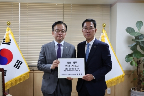 ▲ - 김주영 국회의원, 최상목 경제부총리 면담