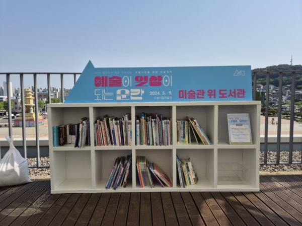 도서관 밖으로 나간 도서관의 모습이 재미있다.