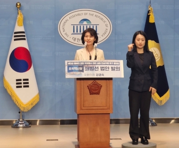 ▲ 강경숙 의원,새만금 잼버리 대회 국제행사 관리 실패 진상규명 촉구 결의안'대표발의