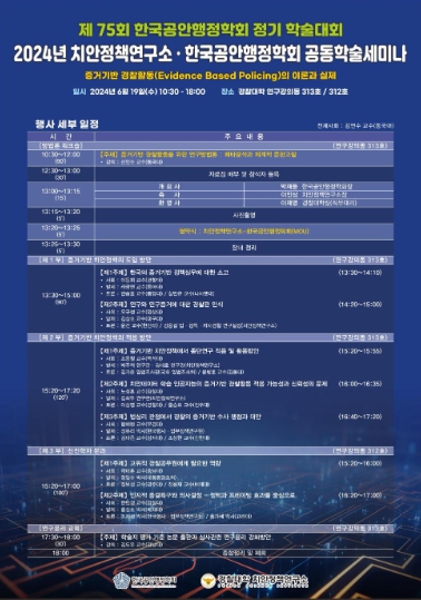 ▲ 공동학술세미나 포스터,