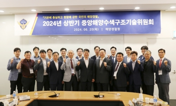 ▲ 20일 해양경찰청 오상권 차장은 중앙해양수색구조기술위원회를 개최하였다.(중앙 차장 오상권)