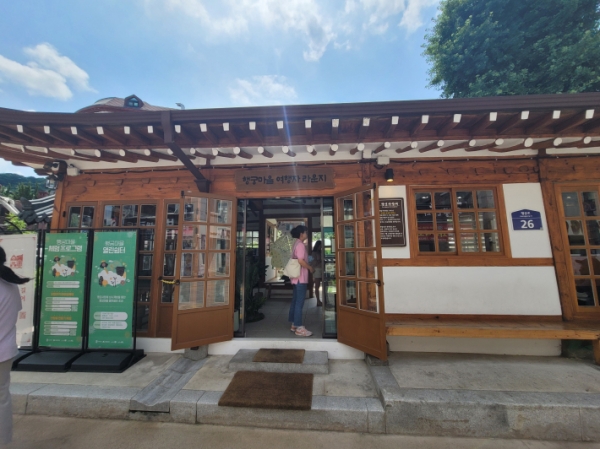 행궁마을 관광활성화 프로그램이 펼쳐지고 있는 '행궁사랑채'