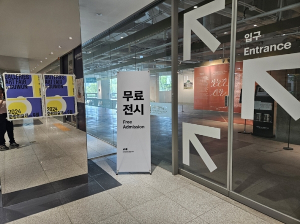 수원시립아트스페이스광교 개관 5주년 기념전 2024 아워세트 : 성능경x이랑 전시회가 오는 8월 4일까지 열린다.