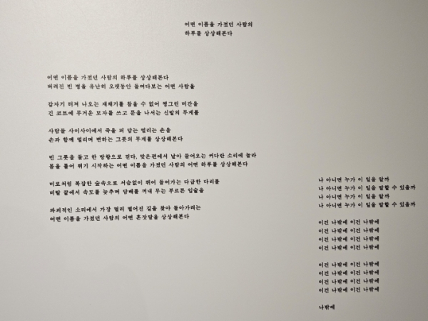 '어떤 이름을 가졌던 사람의 하루를 상상해 본다' 작곡가 이랑