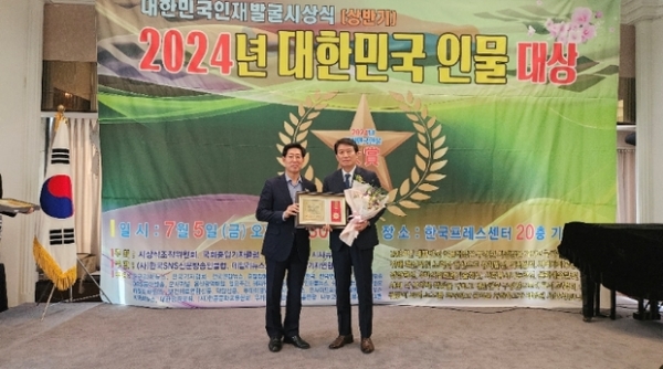 ▲ 대한민국인물대상 사진모습.