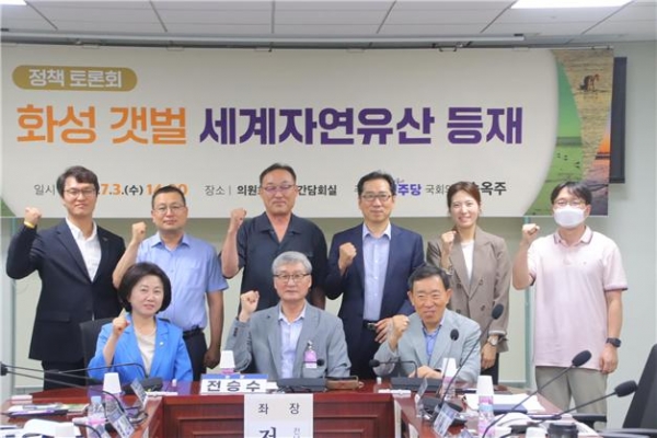 ▲ 화성 갯벌 세계자연유산 등재 정책토론회 기념사진(앞줄 왼쪽 첫 번째 송옥주 의원)