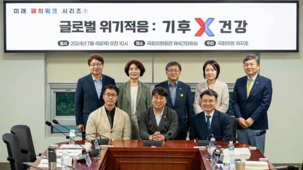 ▲ 글로벌 위기적응 기후x건강 세미나 기념 사진모습,