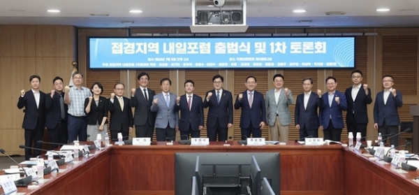 ▲ 접경지역 내일포럼 출범식 및 1차 토론회 사진모습.