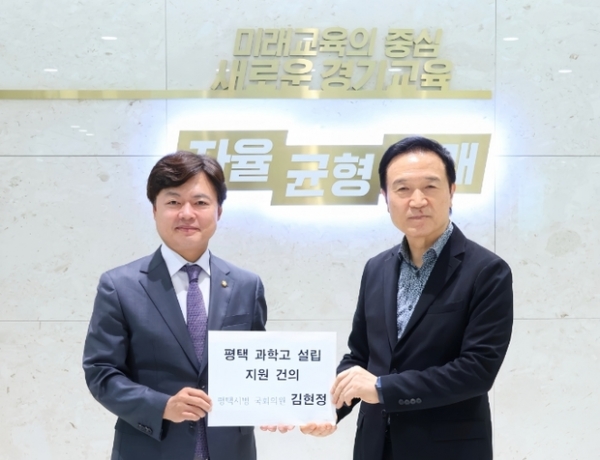 ▲ 김현정 국회의원, 임태희 교육감 사진모습.