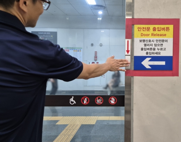 수동으로 스크린도어 개폐하는 방법을 보여주고 있다.