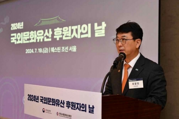 ▲ ‘2024년 국외문화유산 후원자의 날’에서 개회사하는 최응천 국가유산청장,