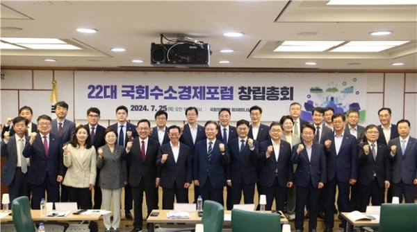 ▲ 22 대 국회수소경제포럼 창립총회 현장