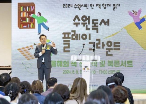 ▲ 지난 6월8일 선경도서관에서 개최된 올해의 책 선포식에서 이재준 수원시장이 인사말을 하고 있다.