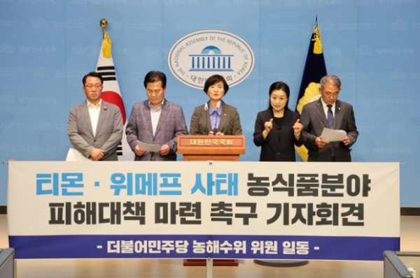 ▲ 기자회견-티메프 사태 농식품분야 신속 대응.
