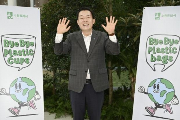 ▲ 이재준 수원특례시장이 지난해 10월 ‘바이바이 플라스틱 챌린지’에 동참하는 기념촬영을 하고 있다.