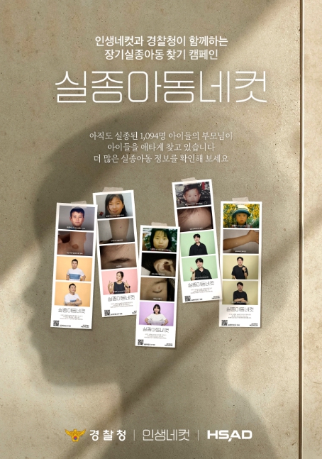 ▲ 안전드림 홈페이지 내 팝업 포스터,