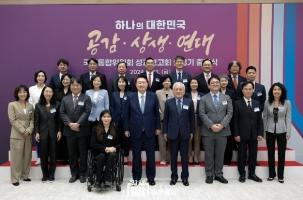 ▲ 9월 13일 윤석열 대통령은 용산 대통령실에서 ‘공감·상생·연대’를 주제로 「국민통합위원회 성과보고회 및 3기 출범식」을 주재했다.