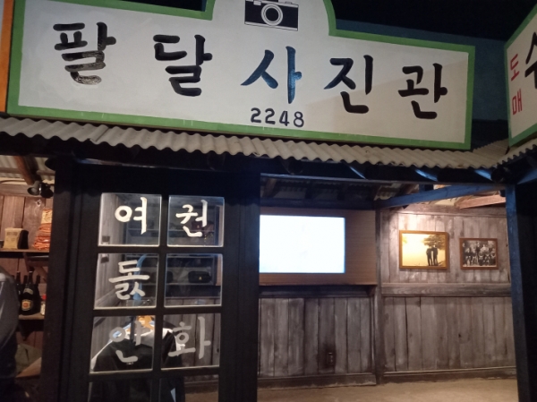 ▲ 사진관은 옛 수원 화성을 배경으로 사진 촬영을 할 수 있는 체험 공간이다. 옛 사진을 영상 화면으로 보여주는데, 연무대에 소풍 가서 단체로 찍은 모습과 허물어진 봉돈에서 노는 아이들의 모습이 있다.
