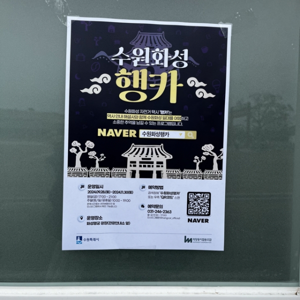 ▲ 자전거택시에서 역사 안내 해설사와 함께 수원화성 일대 여행하는 방법,