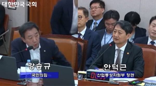 ▲ 산업통상자원부 국정감사 사진모습,