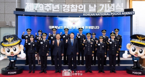 ▲ 10월 21일 윤석열 대통령은 경찰청에서 열린 제79주년 경찰의 날 기념식에 참석했다.