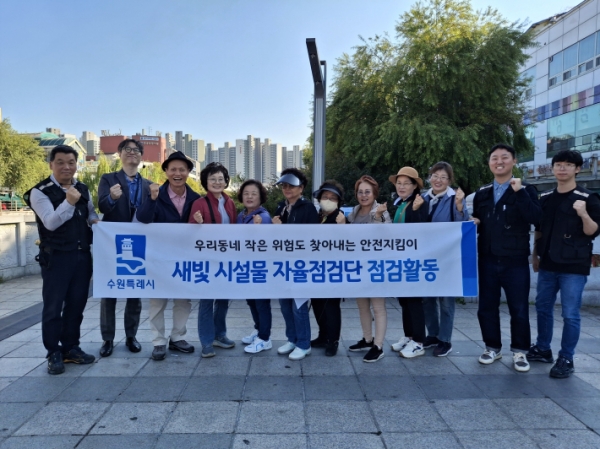 ▲ "우리가 안전지킴이다!" 새빛 시설물 자율점검단 활동 기념사진