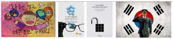 ▲ 2024년 안보지킴이 공모전 수상작 이미지,