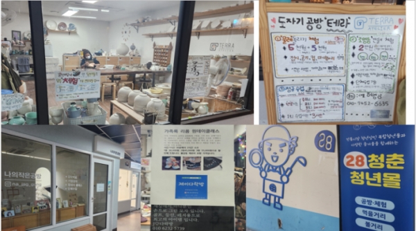 ▲ 28청춘 청년몰에 입점되어 있는 8개의 이색공방들 중 일부 점포 모습을 카메라에 담았다.