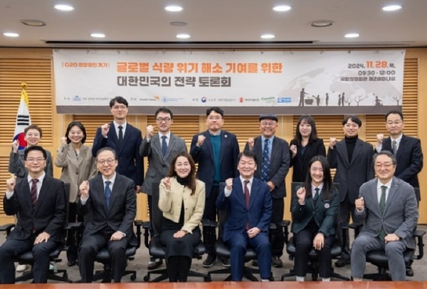 ▲ 글로벌 식량 위기 해소 기여를 위한 대한민국의 전략 토론회 사진모습,