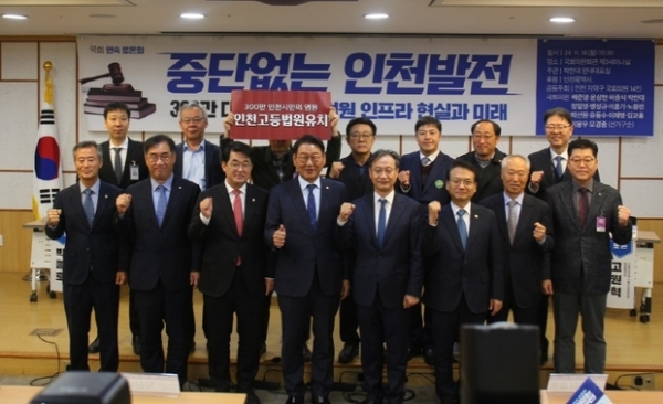 ▲ 인천고법 토론회 사진모습,