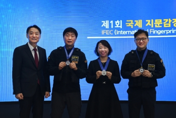 ▲ 제1회『국제 지문감정 경연대회』수상자