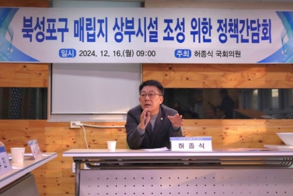 ▲ 북성포구 매립지 상부시설 조성 위한 정책간담회 사진모습,