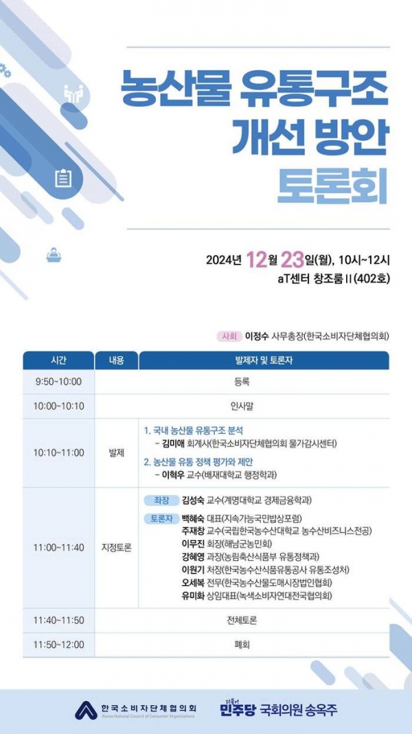 ▲ 포스터 © 굿 뉴스통신