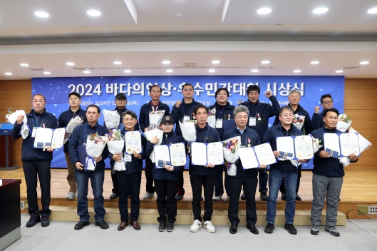 ▲ 19일 해양경찰청에서 우수 민간대원 20명을 선정하였다.