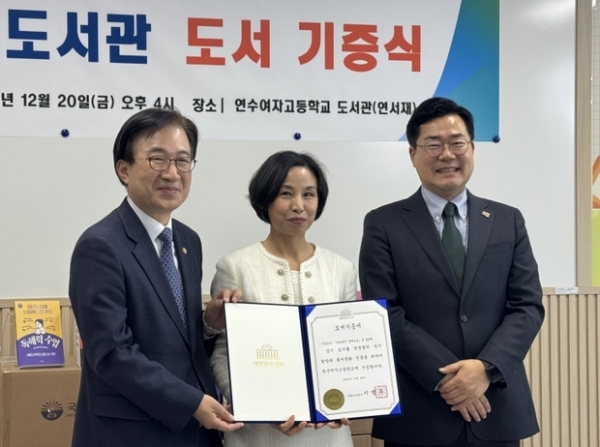 ▲ 연수여고 도서 기증식 사진모습,