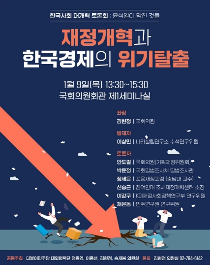 ▲ 토론회 포스터,