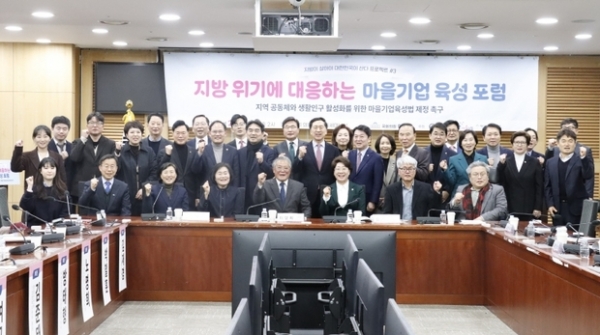 ▲ [마을기업포럼] 단체사진모습,
