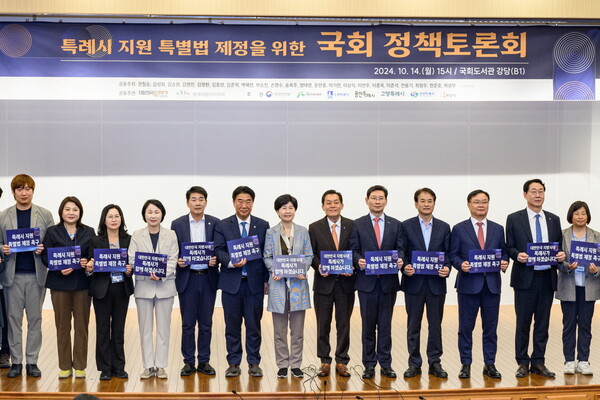 지난해 10월 특례시 지원 특별법 제정을 위한 국회 정책토론회에 참석한 특례시장 및 국회의원 등 관계자들이 특별법 제정을 촉구하는 손팻말을 들고 있다.