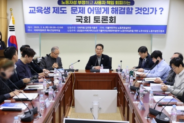 ▲ 김주영 의원실 교육생 토론회 사진모습,