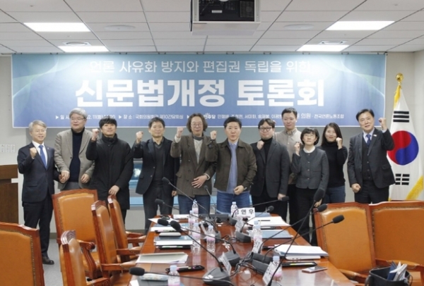 ▲ 전국언론노동조합과 공동 신문법 개정안 토론회 사진모습,