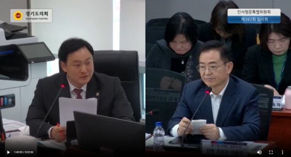 ▲ 인사청문회 모습(왼쪽 경기도의회 고준호 의원, 오른쪽 경기복지재단 대표이사 이용빈 후보자) © 굿 뉴스통신