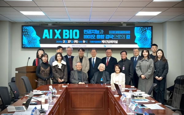 ▲ AI와 BIO: 생명과학과 바이오 융합 강국으로의 길’토론회 © 굿 뉴스통신