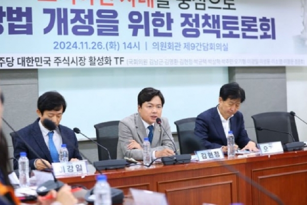 ▲ 김현정 의원 대표발의, ‘상법’개정안 본회의 통과