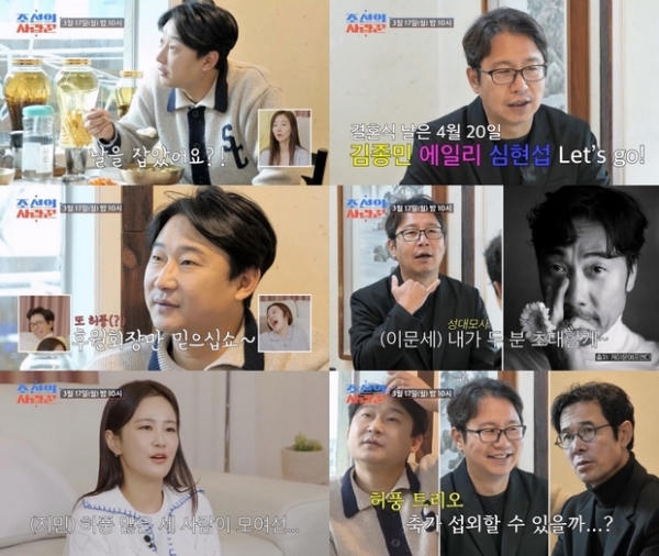 ▲ (사진제공 = TV CHOSUN ‘조선의 사랑꾼’)