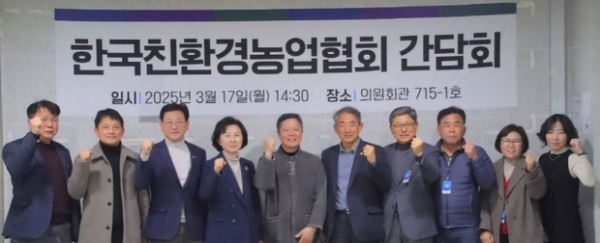 ▲ 송옥주의원_한국친환경농업협회와 간담회 사진모습,