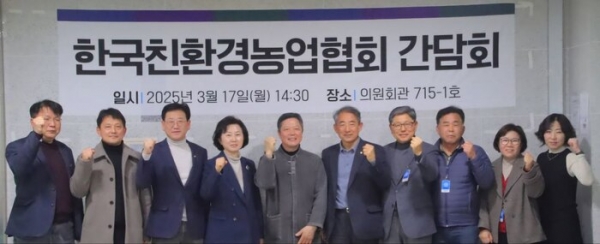 ▲ 송옥주·윤준병·김정호 의원, 한국친환경농업협회와 간담회 사진모습, © 굿 뉴스통신