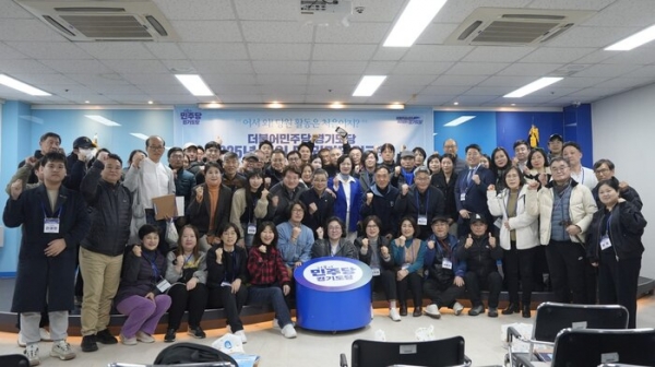 ▲ 더불어민주당 경기도당은 18일 경기도당 대회의실에서 2025년 신입 및 권리당원 교육을 진행했다. © 굿 뉴스통신